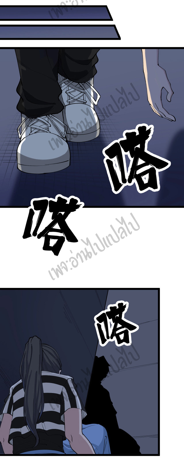 Sanjie Taobao Store ระบบร้านค้าเทพเจ้า ตอนที่ 113 หน้า 16