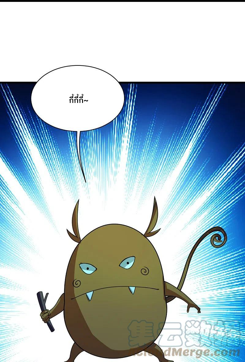 เทพอสูรสยบฟ้า ตอนที่ 243 หน้า 10