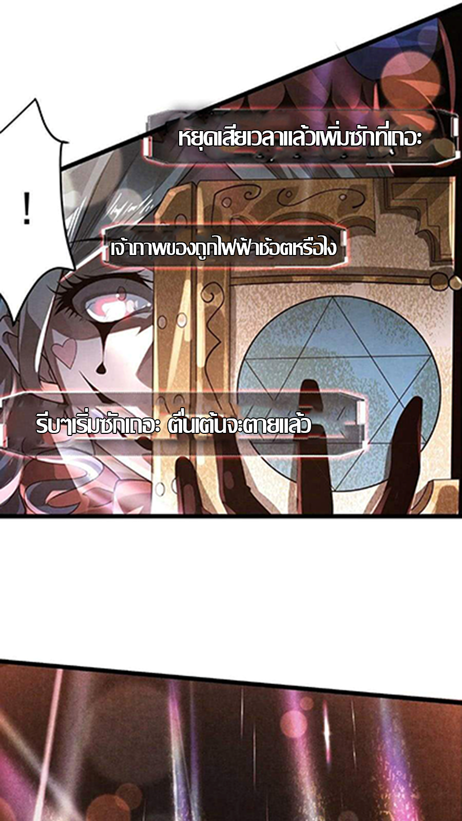 Overly Ferocious of Being Cautious ตอนที่ 1 หน้า 10