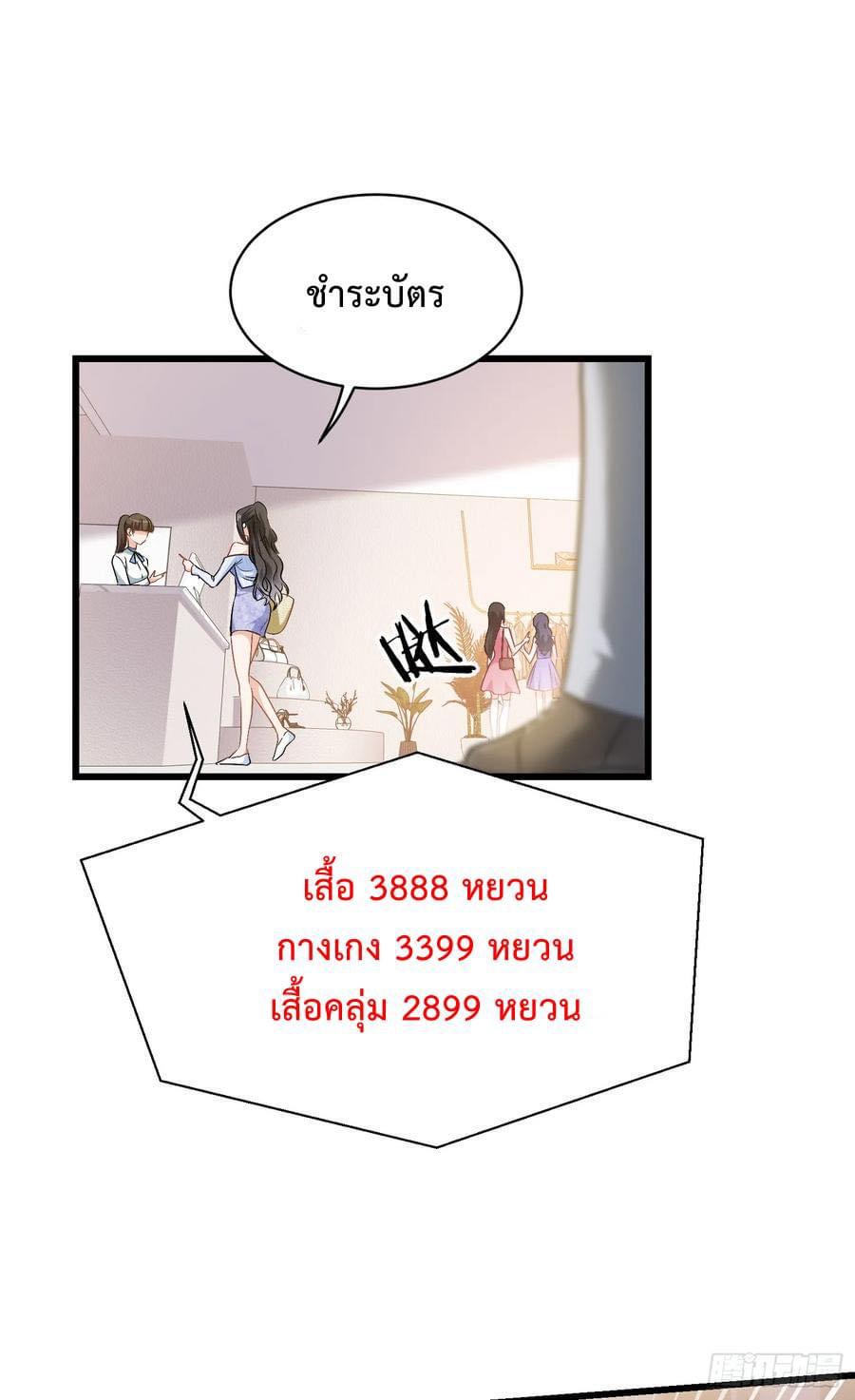 ระบบสุลต่านล้านล้านล้าน (เงินไม่จำกัด) ซื้อผู้หญิงทั้งโลก ตอนที่ 4 หน้า 15