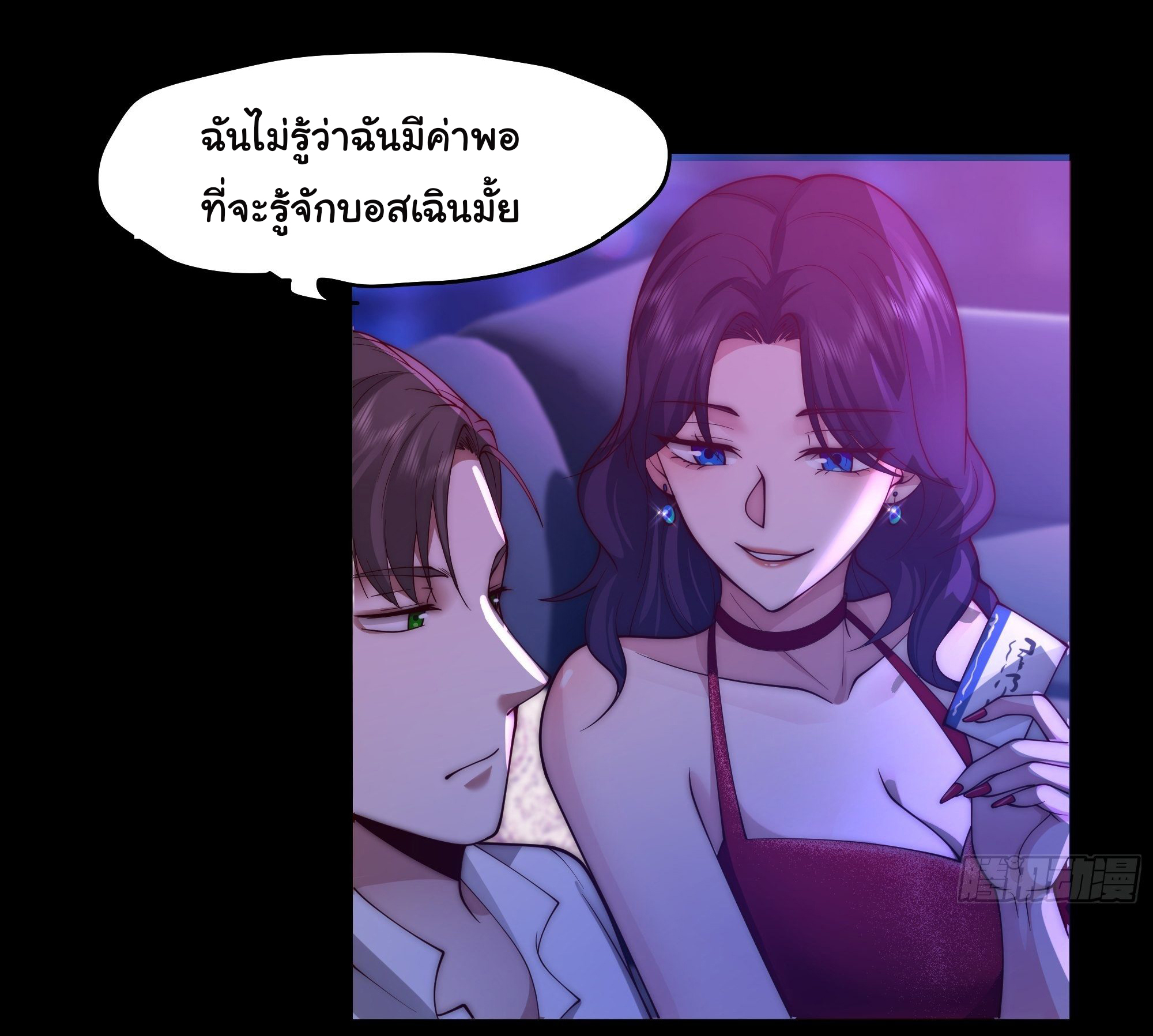 ผมไม่ได้อยากกลับมาเกิดใหม่เลยจริงๆ ตอนที่ 1 หน้า 15