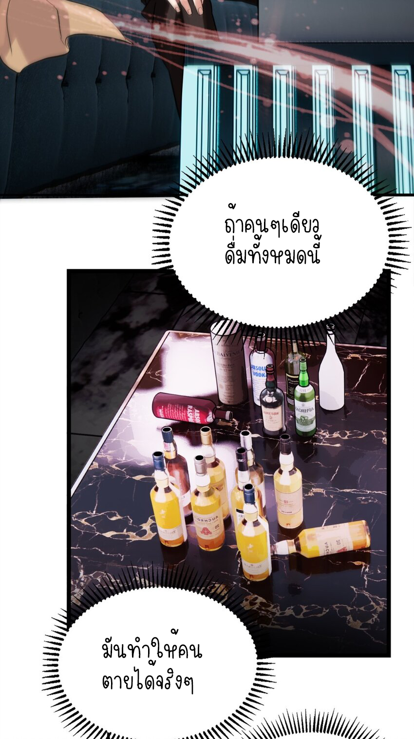 I Have a Hall of Heroic Souls ตอนที่ 20 หน้า 17