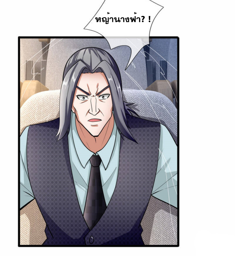 นครเซียนแห่งผู้ต่อต้านสวรรค์ ตอนที่ 184 หน้า 32