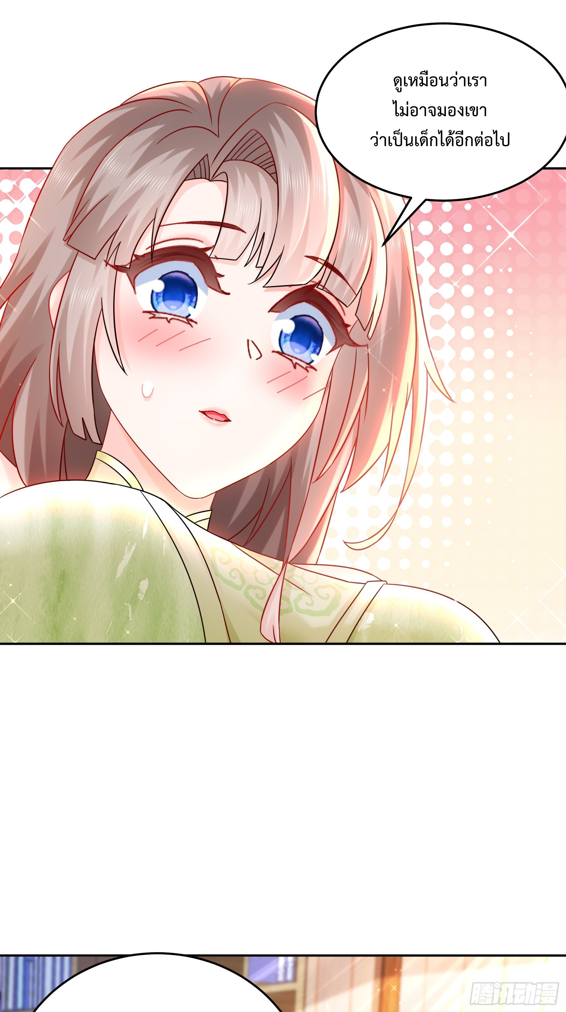 ฮาเร็มศิษย์พี่สาวทั้งเจ็ดของผมนะค้าบ ตอนที่ 5 หน้า 23