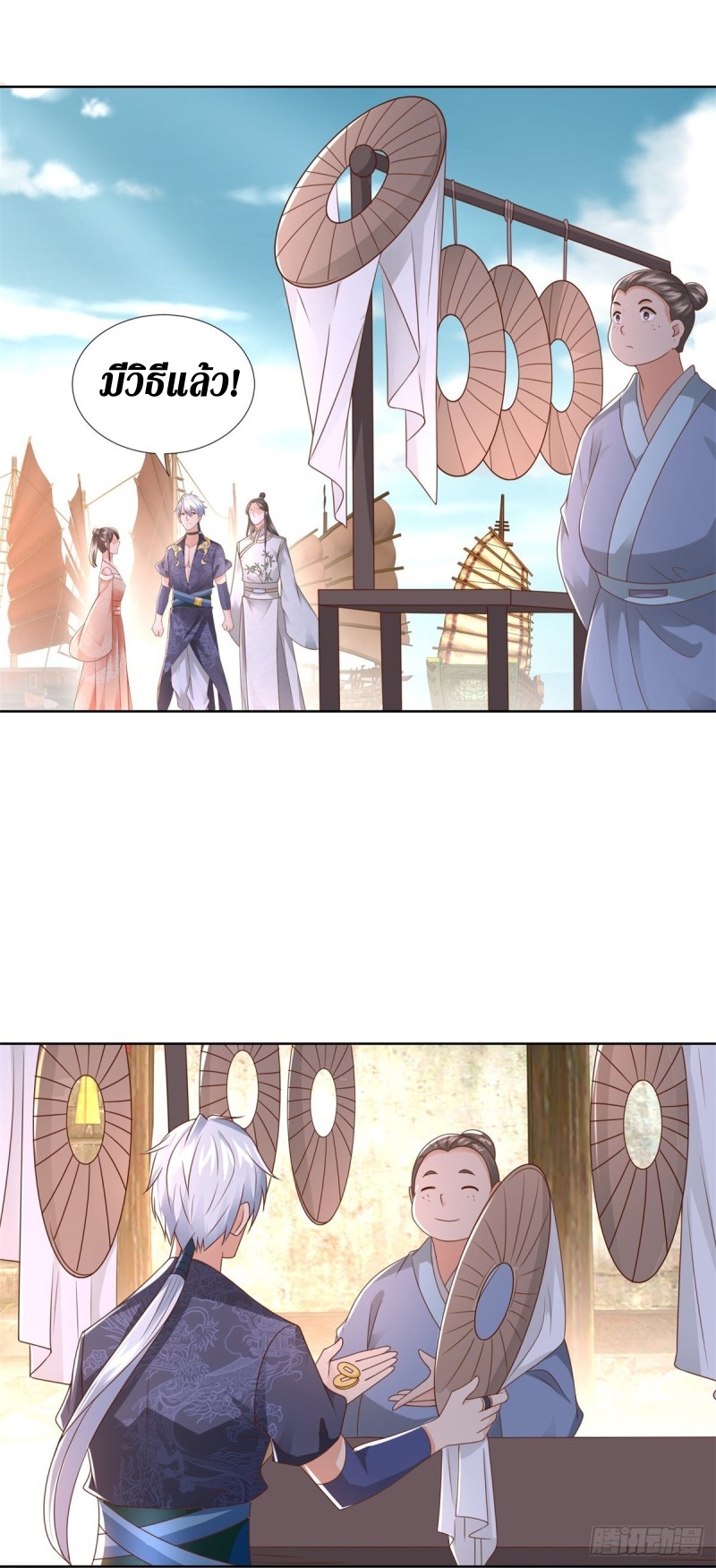 Zhi Zun Chong Sheng ตอนที่ 25 หน้า 4