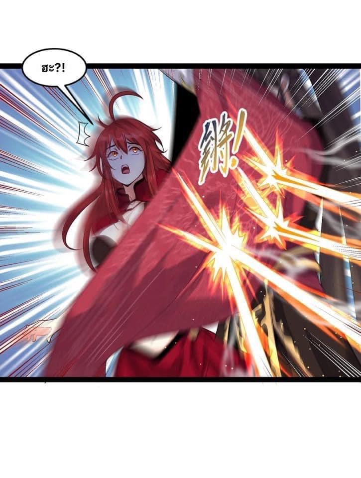 เทพวายร้ายกลับชาติมาเกิดใหม่ ตอนที่ 38 หน้า 11