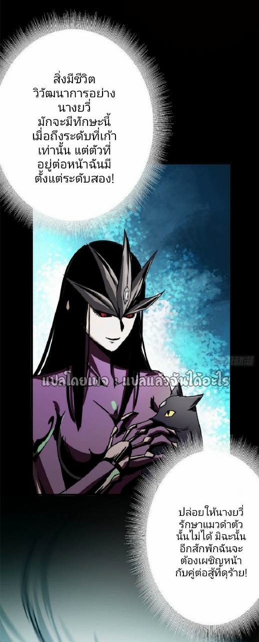 รูเล็ตเวิลด์ สุ่มไอเทมเอาชีวิตรอด ตอนที่ 71 หน้า 17