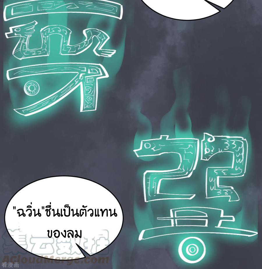 Qingdi ตำนานจักรพรรดิชิง ตอนที่ 9 หน้า 46