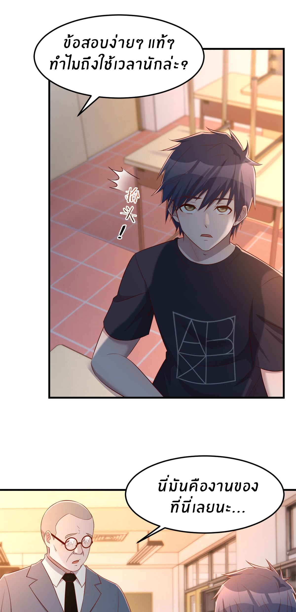 พี่สาวอยากเล่นคุณ ตอนที่ 50 หน้า 4