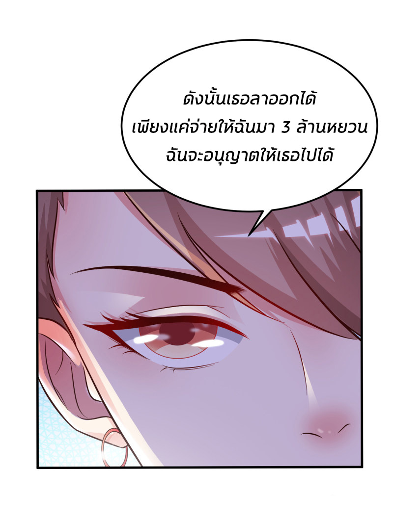 ราชาดอกไม้อมตะ ตอนที่ 12 หน้า 15