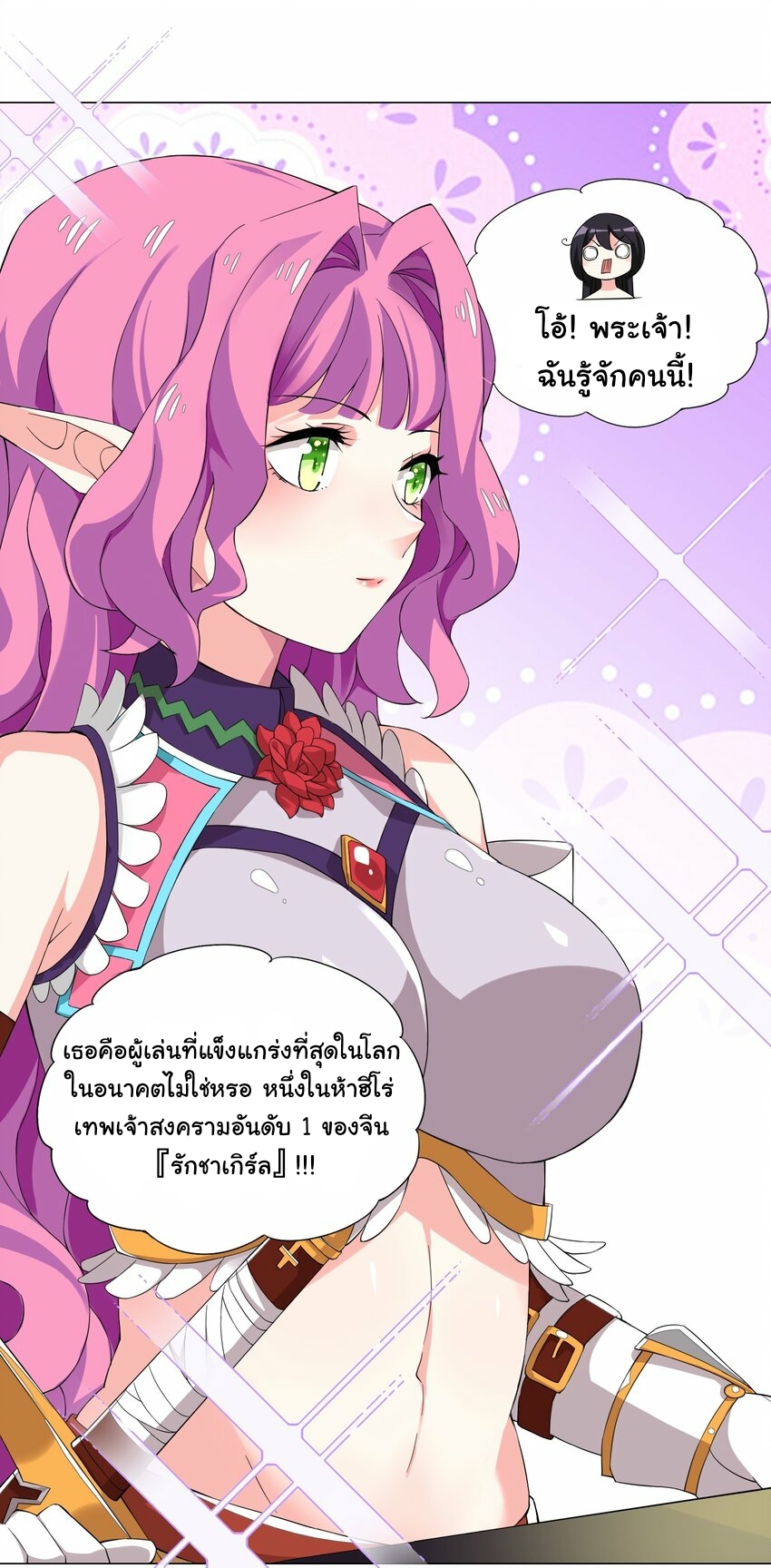 เกิดใหม่เป็นเจ้าหญิงแห่งโชคชะตา 666 โชคชะตา ตอนที่ 6 หน้า 30
