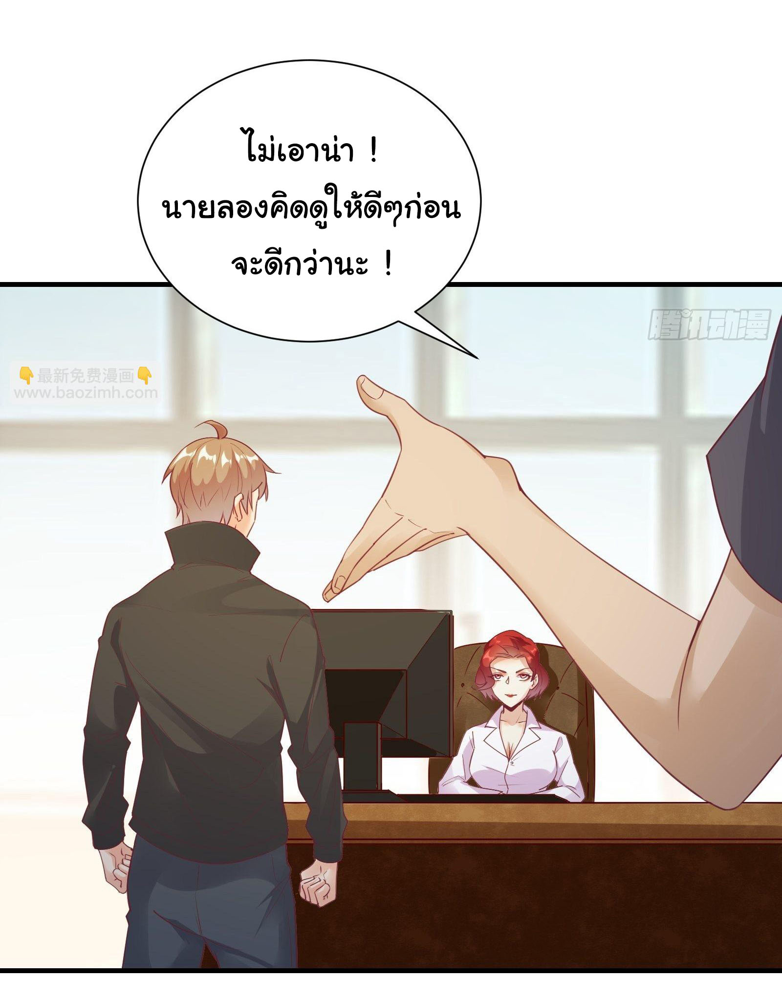 สู่เส้นทางแห่งราชาตะวันตก (my journey to the west ) ตอนที่ 20 หน้า 10