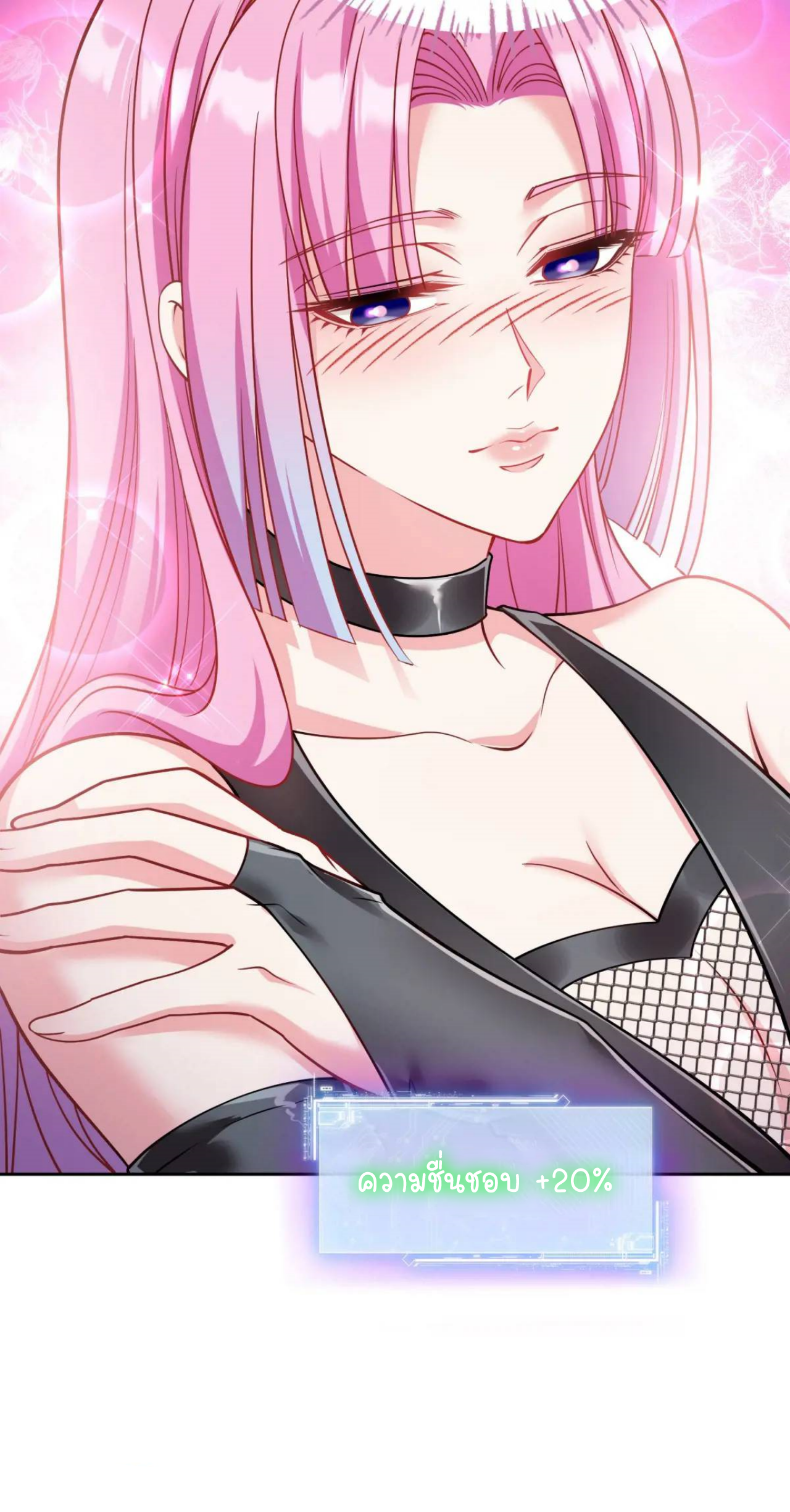 ผมไปเกาะสาวสวยกิน, แต่ตอนนี้ฉันเป็นคนร่ำรวยแล้ว~ ตอนที่ 42 หน้า 21