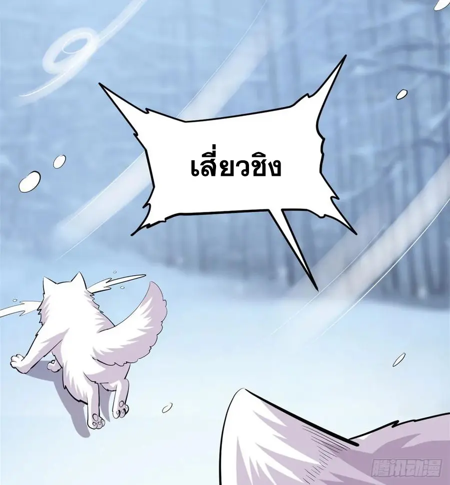 นี่น่ะหรือ....ระบบบำเพ็ญเซียน? ตอนที่ 95 หน้า 18
