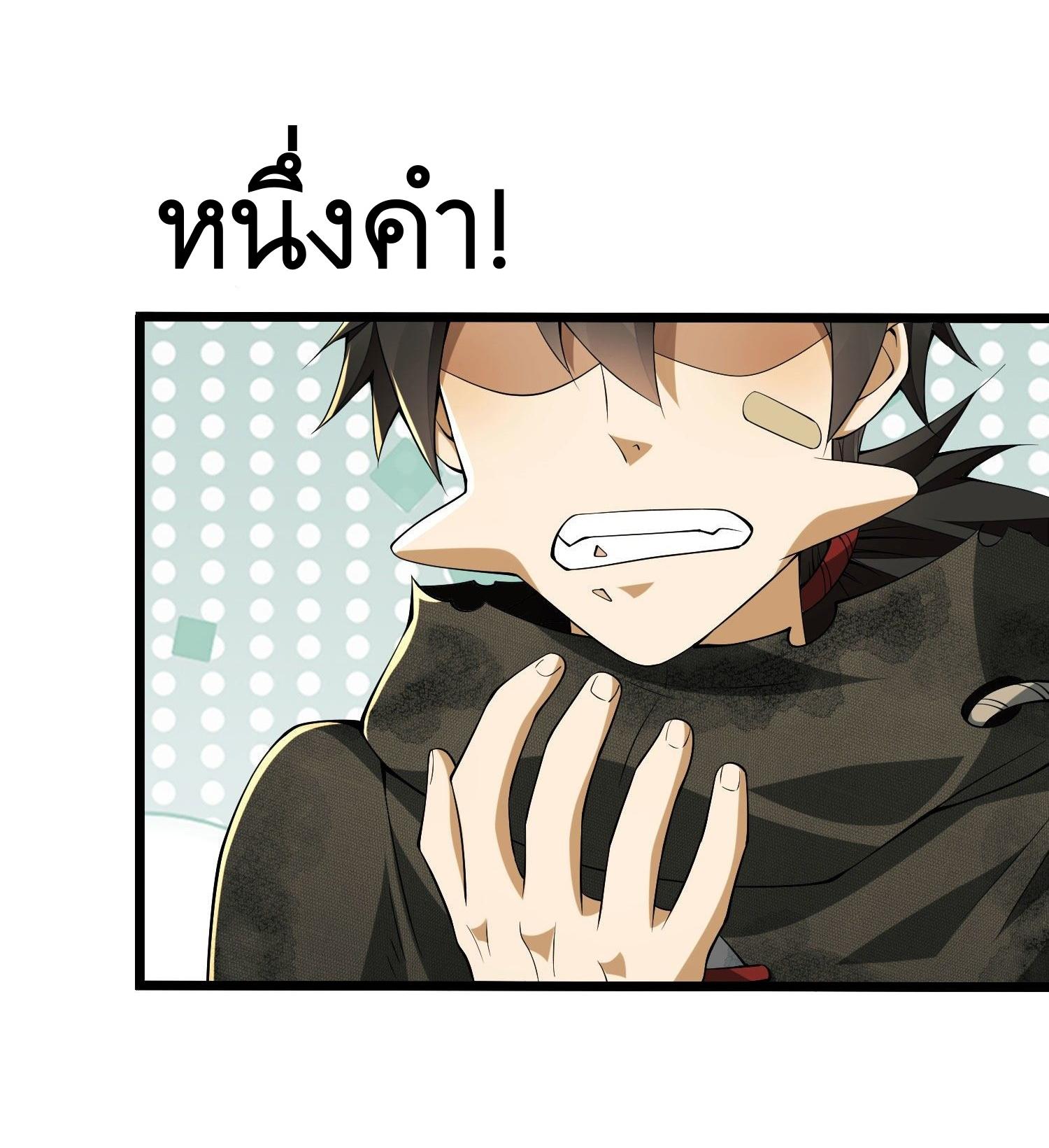 THE FIRST ORDER ตอนที่ 19 หน้า 42