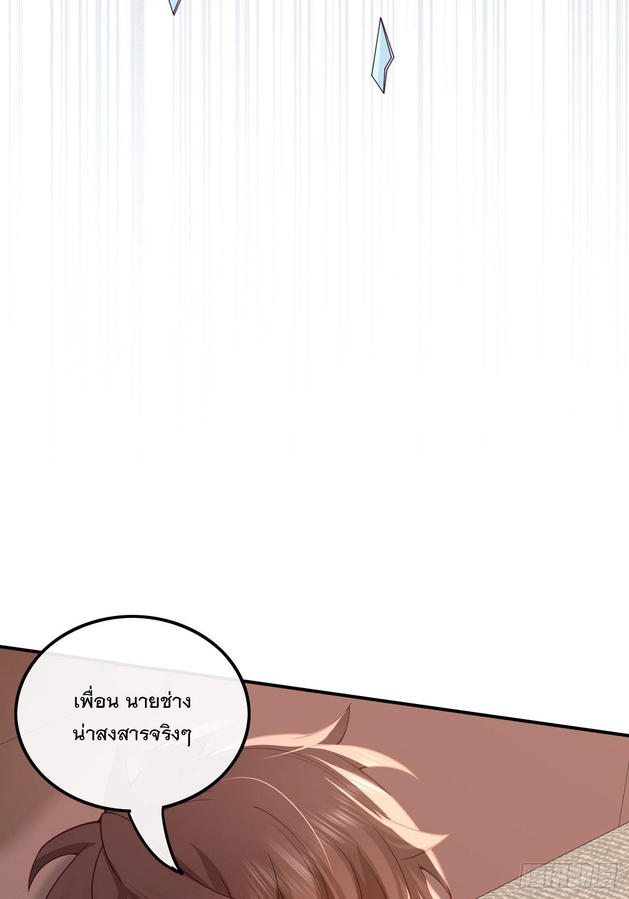 เกิดใหม่เป็นราชาแห่งวงการบันเทิง ตอนที่ 1 หน้า 32