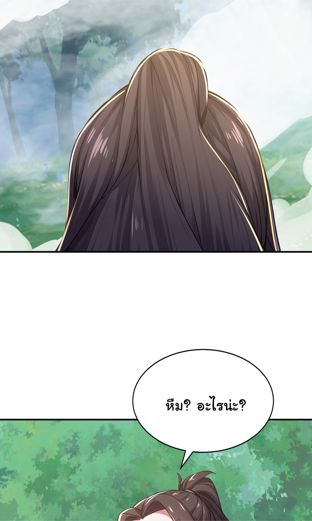 I Get Stronger Just by Lying down while My Apprentice Cultivates ตอนที่ 31 หน้า 29