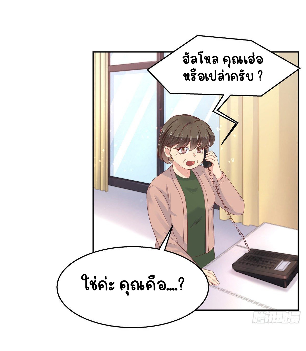 เจ้าชายโรงเรียนแห่งชาติเป็นเด็กผู้หญิง ตอนที่ 92 หน้า 26