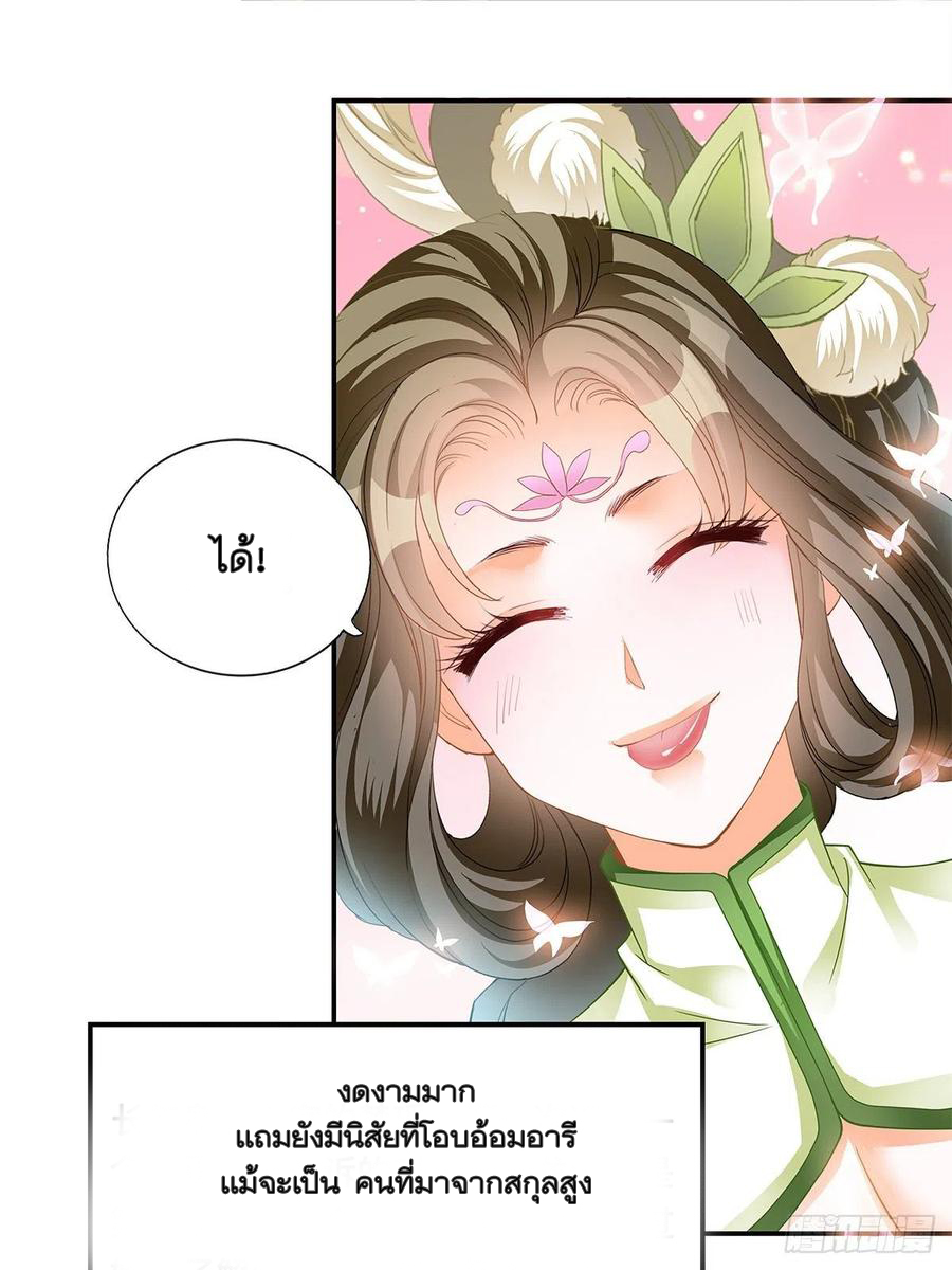 Nine Stars Overlord Body ตอนที่ 17 หน้า 15