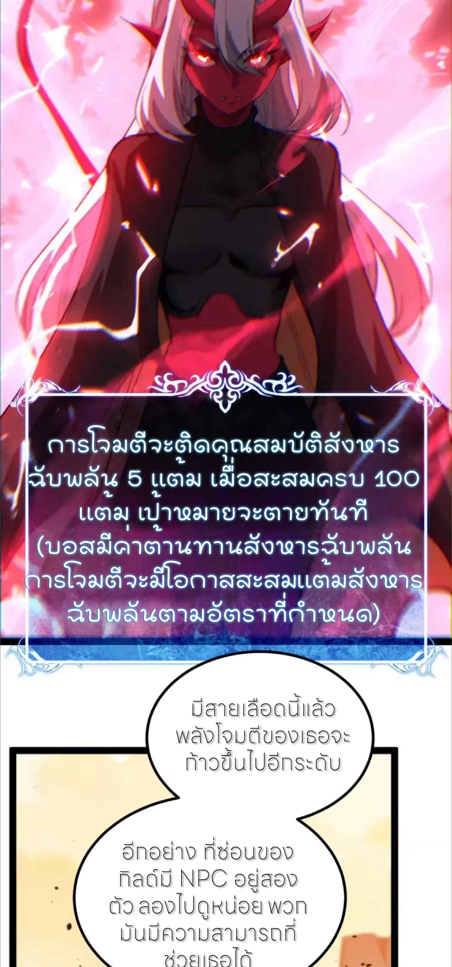 ราชานักฆ่าแห่งโลกเสมือน🗡️ ตอนที่ 120 หน้า 21