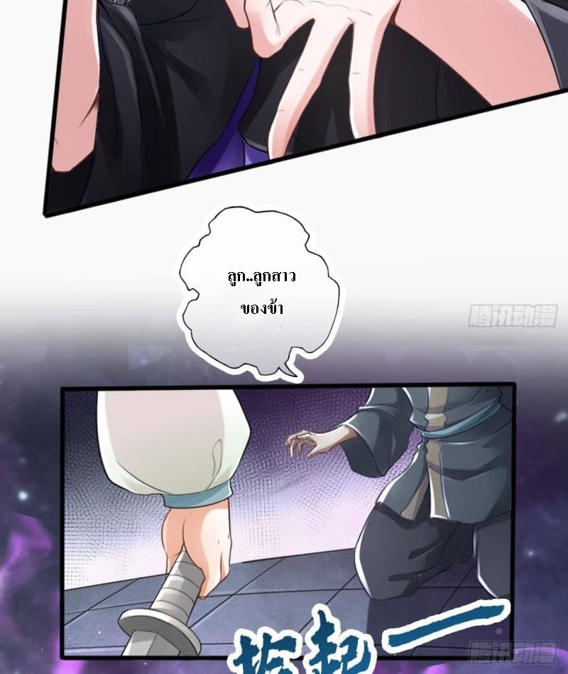 |. ป๊ะป๋าของหนูโหดยังกะปีศาจ(จบแล้ว) ตอนที่ 6 หน้า 12