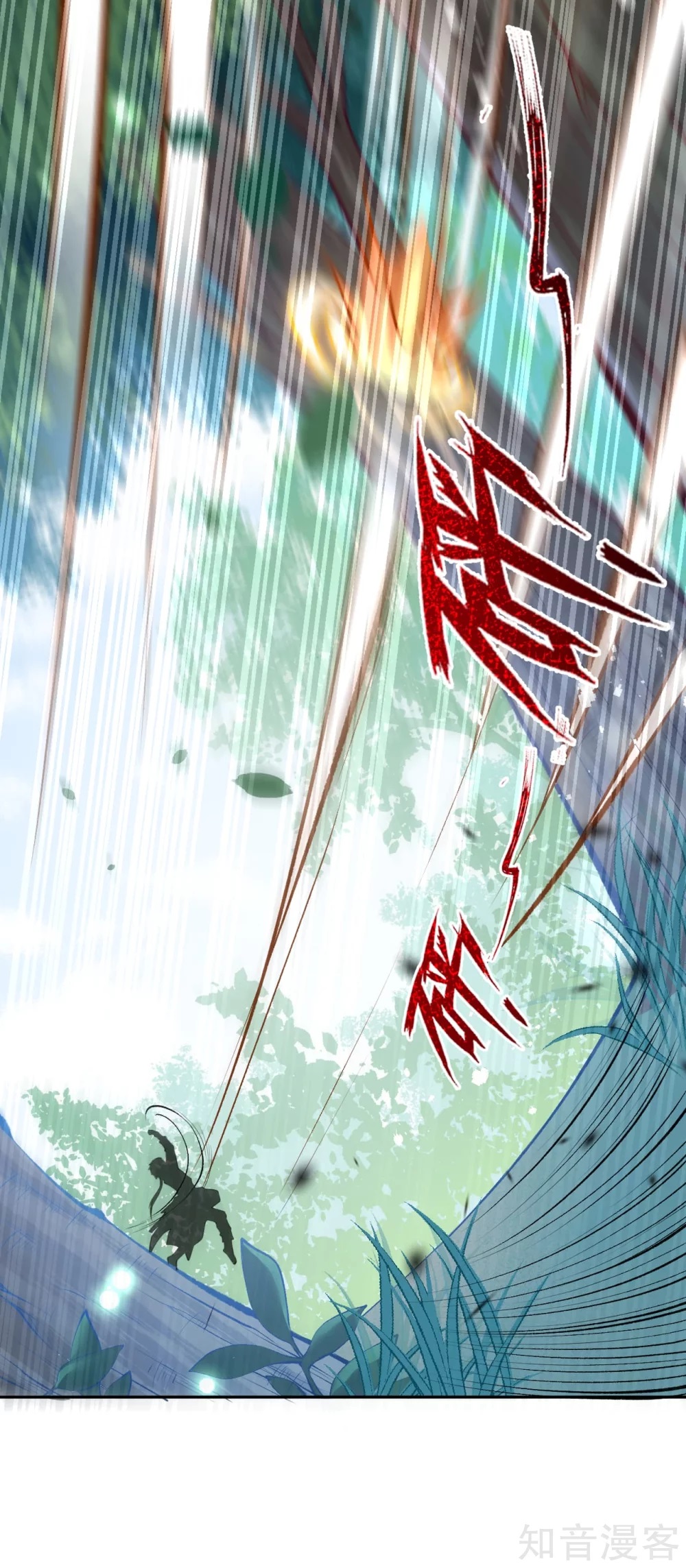 อาณาจักรดาบอมตะ ตอนที่ 6 หน้า 20