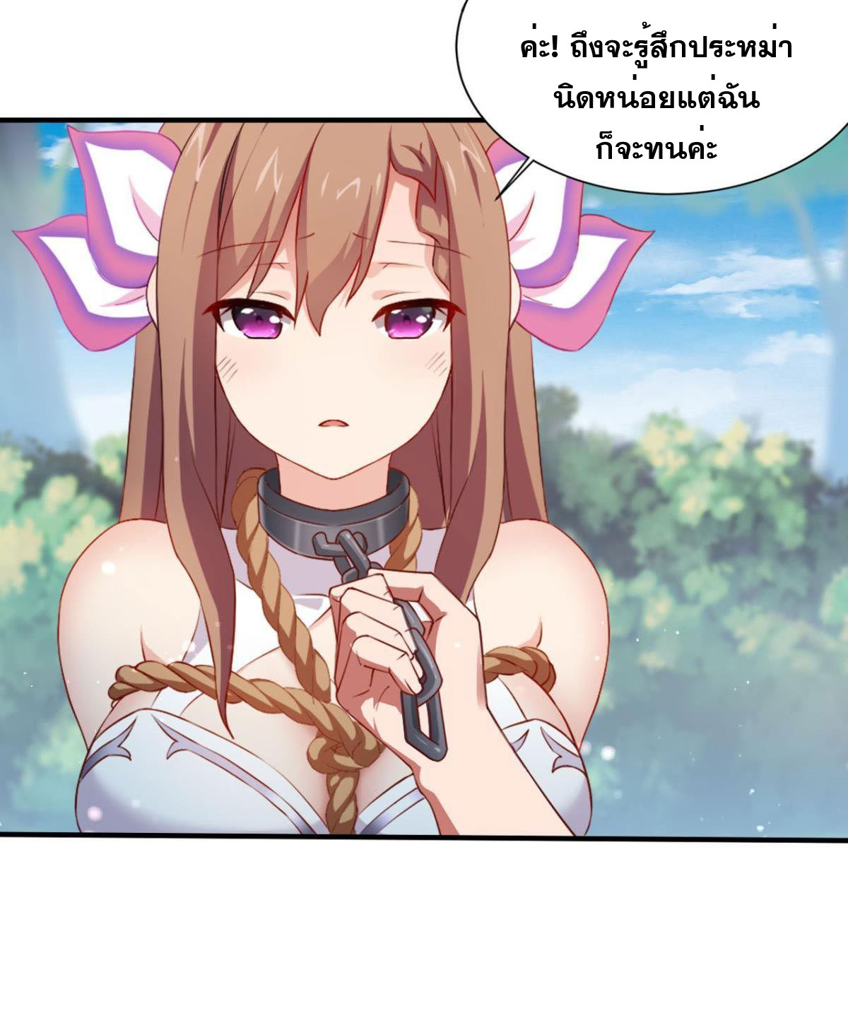 แก้วิกฤตแห่งสวรรค์ ตอนที่ 5 หน้า 3