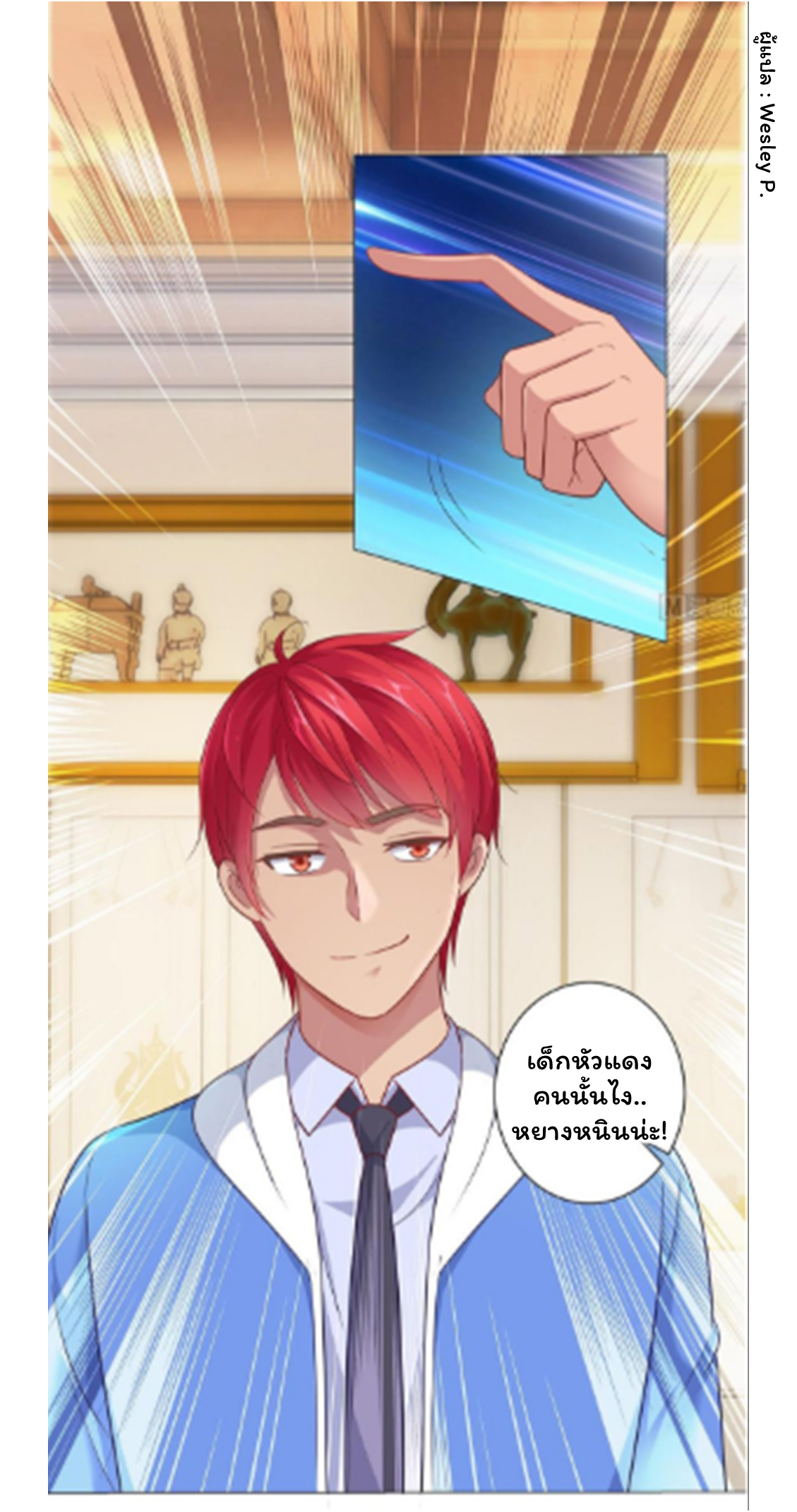 ระบบพระเจ้า ตอนที่ 148 หน้า 33