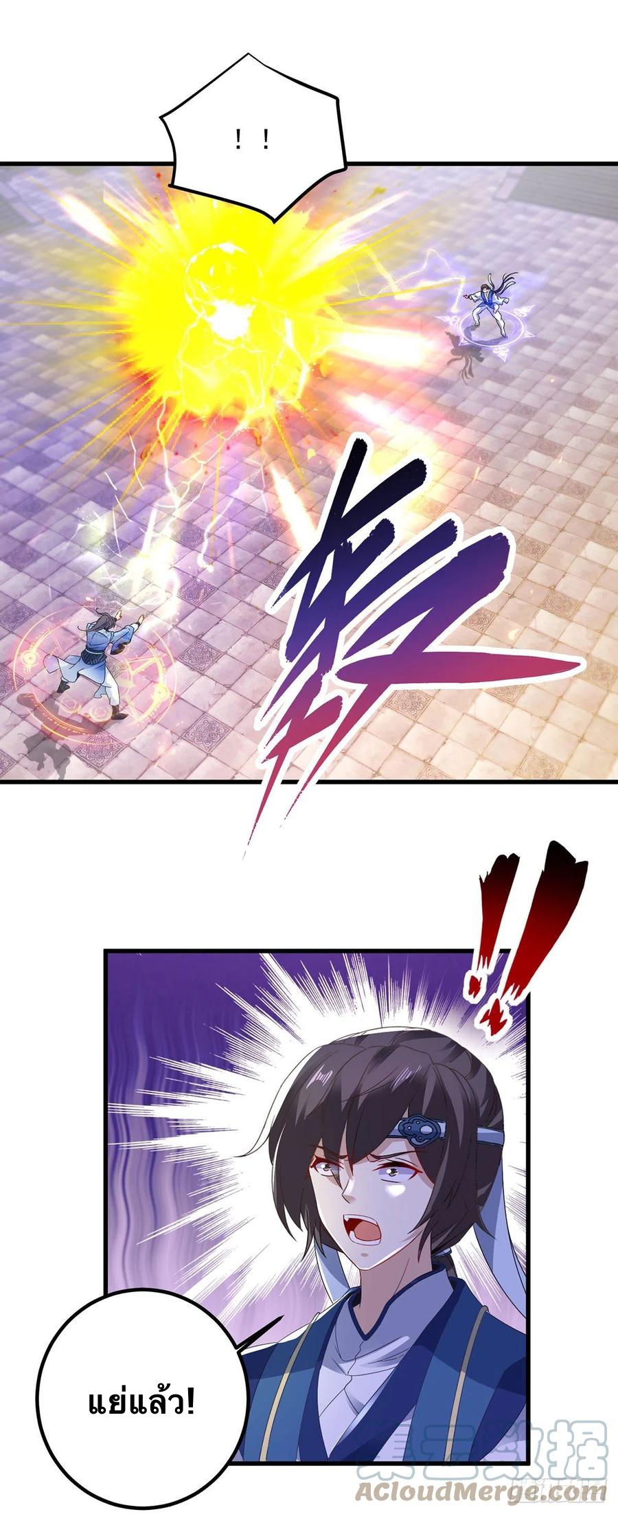 จักรพรรดิวิญญาณศักดิ์สิทธิ์ (ทันจีน) ตอนที่ 189 หน้า 5