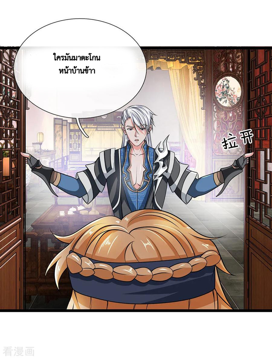 Shura Sword Sovereign ตอนที่ 7 หน้า 7