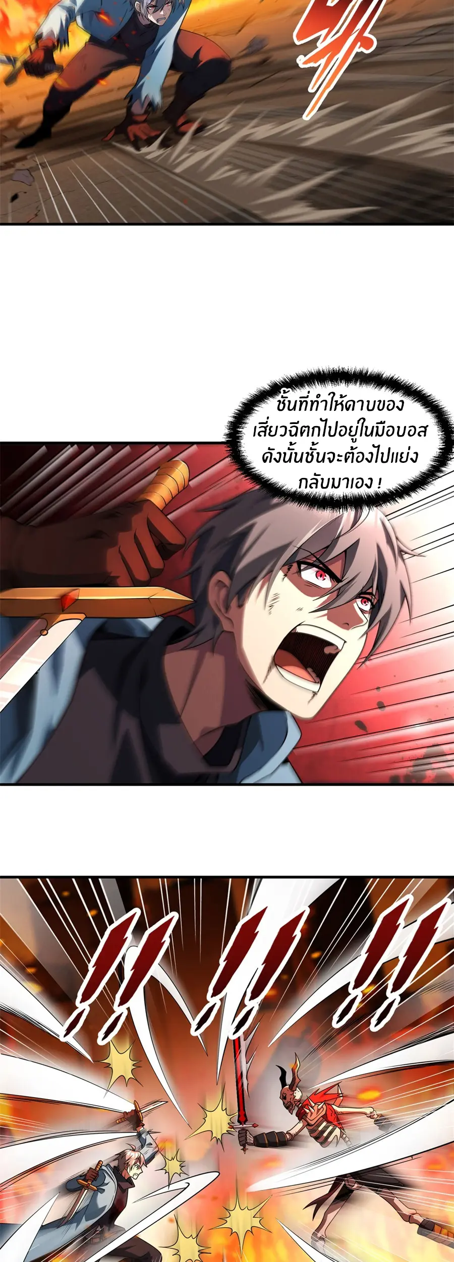 ราชาเศษขยะ ตอนที่ 28 หน้า 19