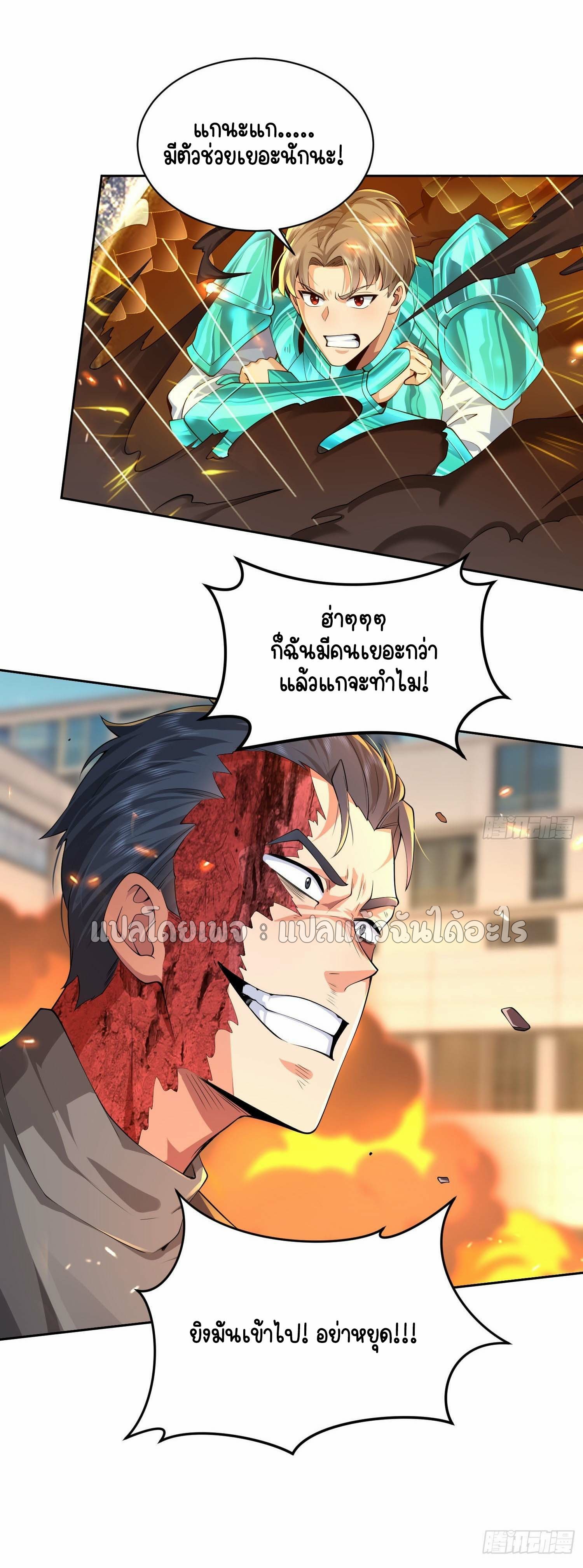 เป้าหมายของฉันคือเปิดฮาเร็มในต่างโลก ตอนที่ 12 หน้า 20