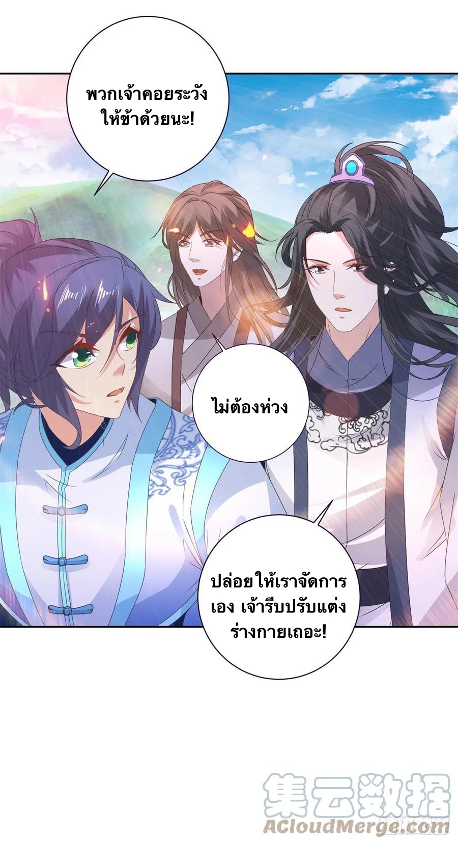 จักรพรรดิวิญญาณศักดิ์สิทธิ์ (ทันจีน) ตอนที่ 244 หน้า 27