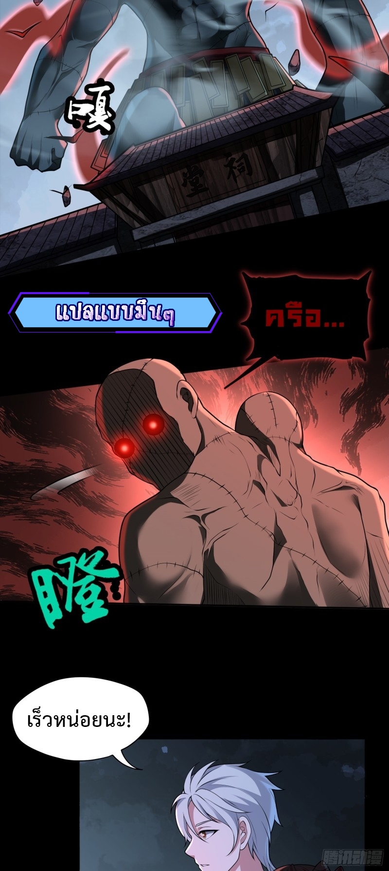 ผู้ฝึกเต๋าอันยิ่งใหญ่แต่ไร้นาม ตอนที่ 5 หน้า 39