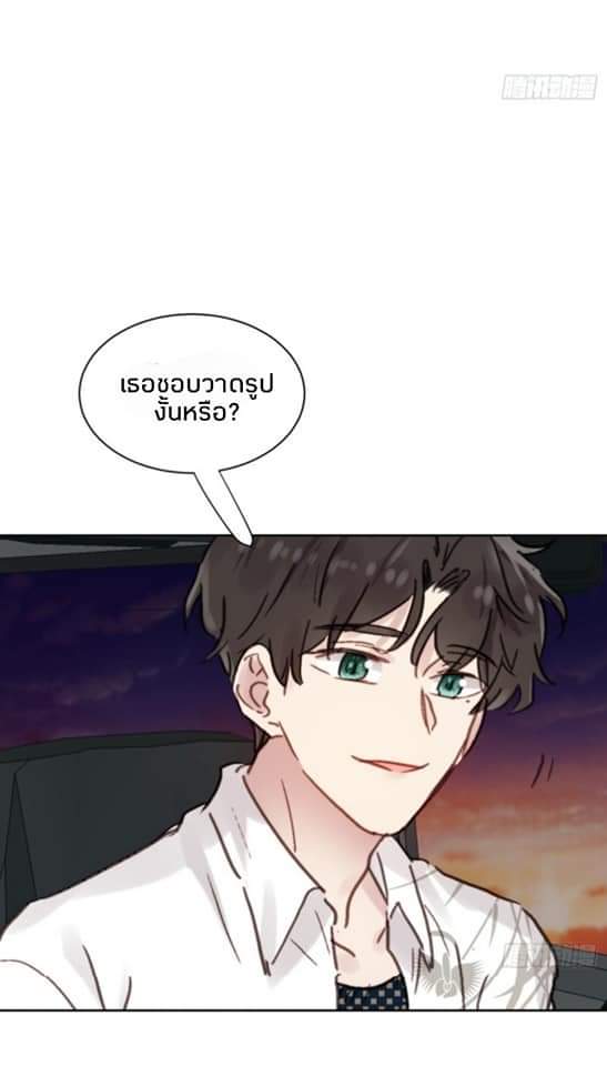 MakeUp Queen ตอนที่ 6 หน้า 12