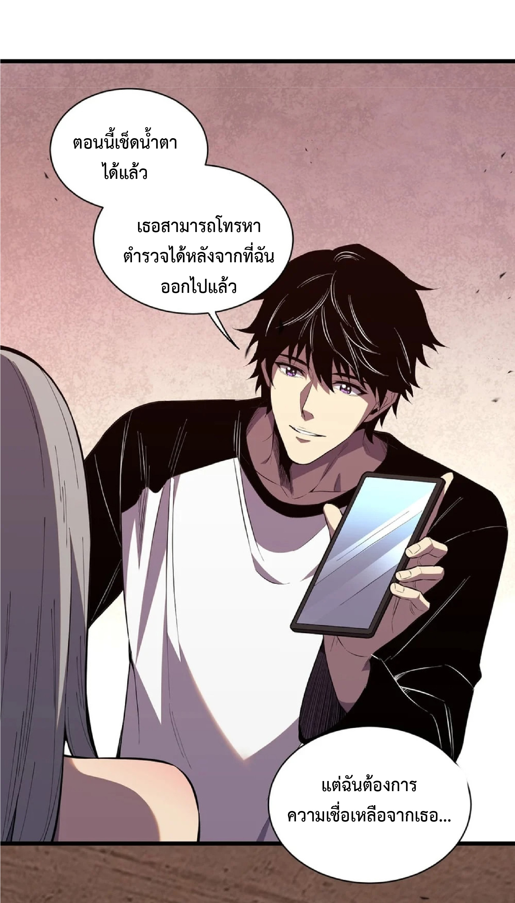 เทพอสูรทำลายล้างโลก ตอนที่ 4 หน้า 31