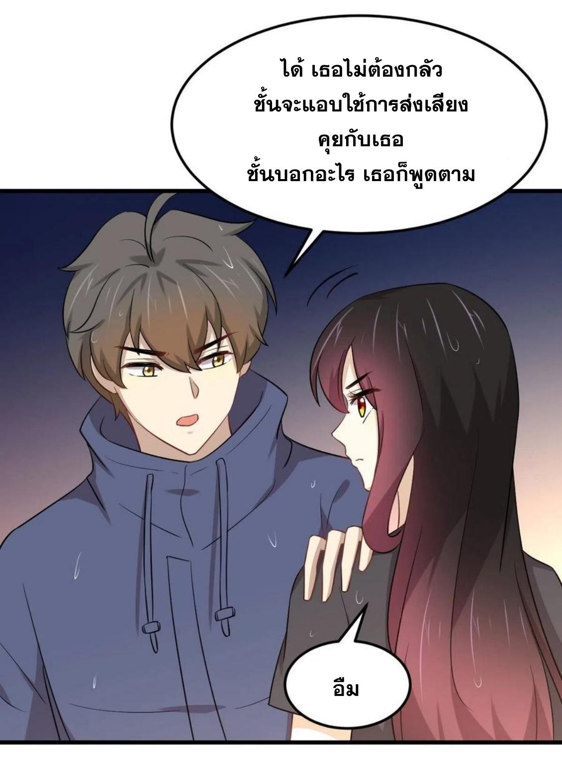 Immortal Swordsman in The Reverse World ข้าเซียนกระบี่ไม่เกาะสตรี ตอนที่ 210 หน้า 13