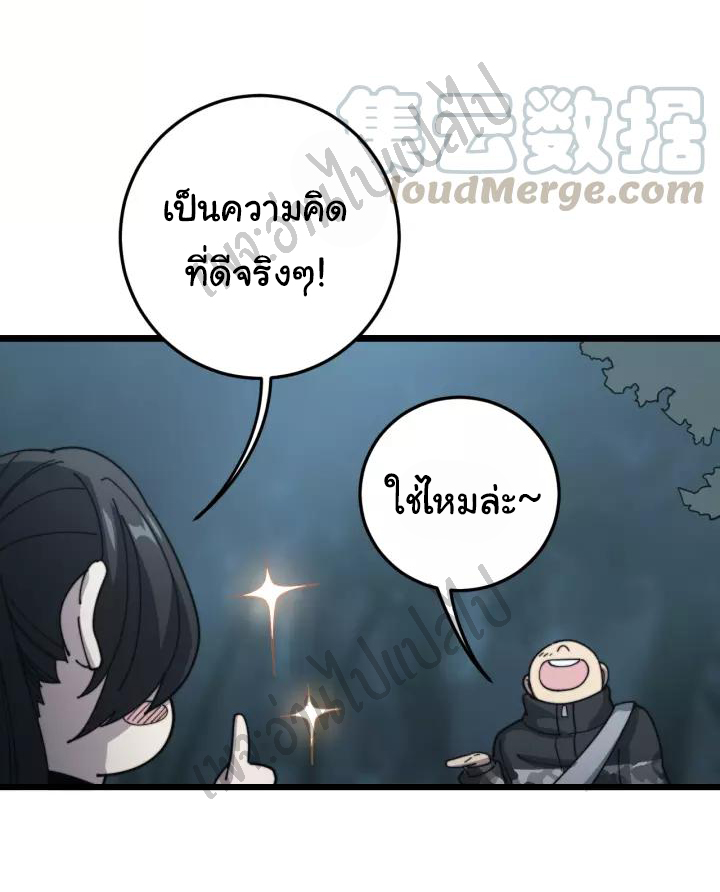 Bad Hand Witch Doctor สุดยอดพ่อมดหมอผี ตอนที่ 122 หน้า 36