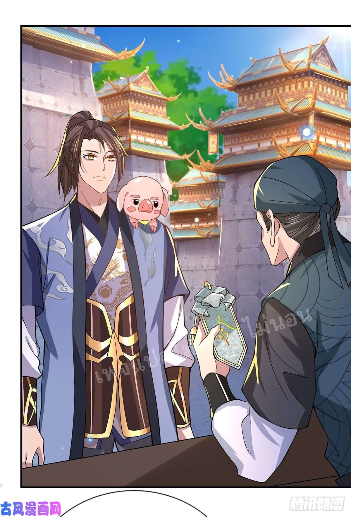 ราชันย์เทพยุทธ์มังกรผงาดฟ้า ตอนที่ 40 หน้า 9