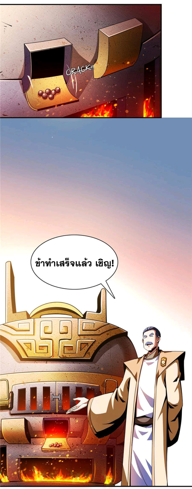 Library Of Heaven's Path ตอนที่ 67 หน้า 5