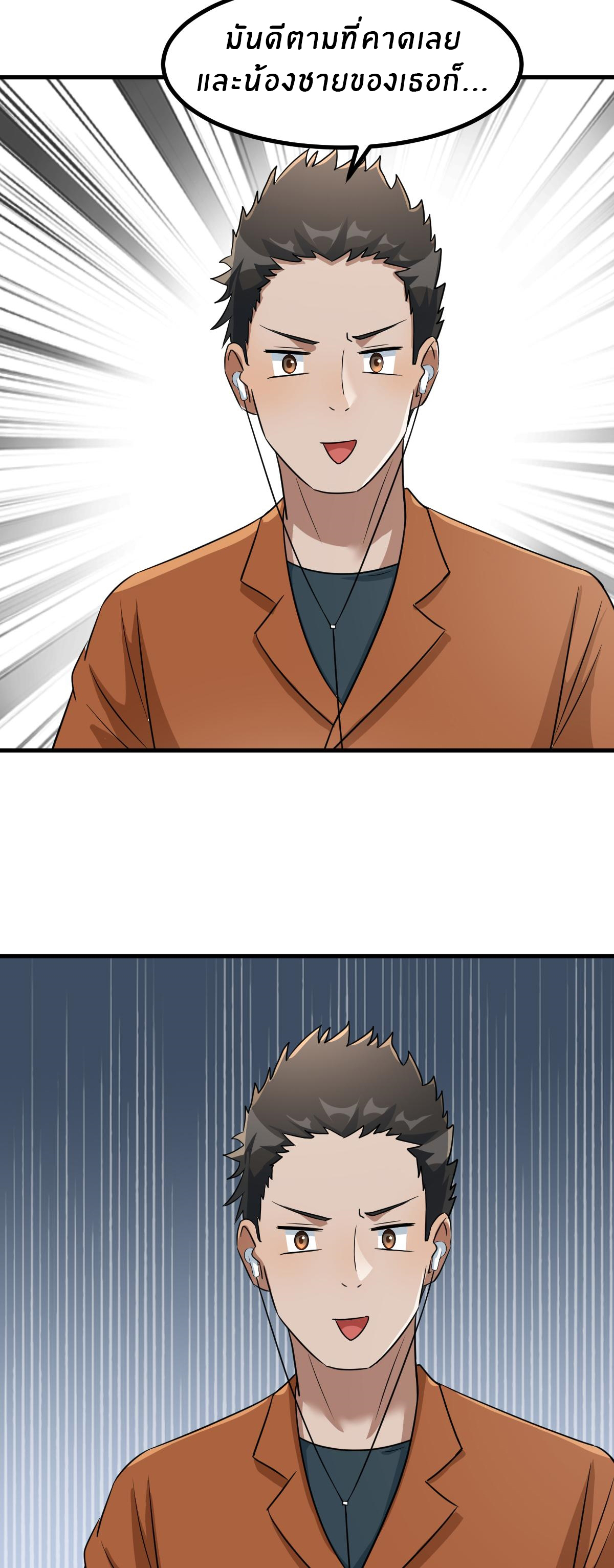 พี่สาวอยากเล่นคุณ ตอนที่ 196 หน้า 16