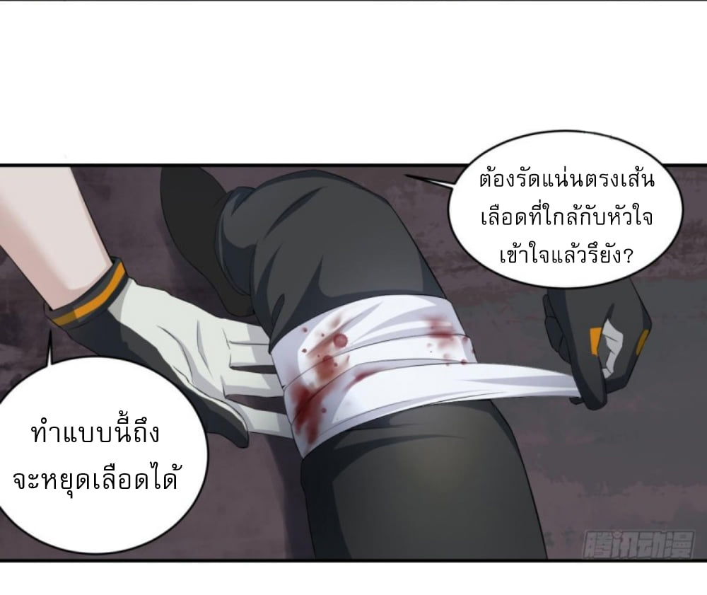 การเกิดใหม่ของราชวงศ์ถัง ตอนที่ 3 หน้า 19