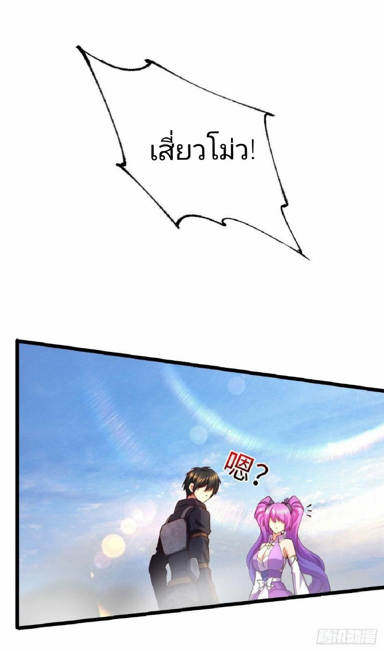 ฮาเร็มกองทัพสาวนี้ของผม ตอนที่ 24 หน้า 6