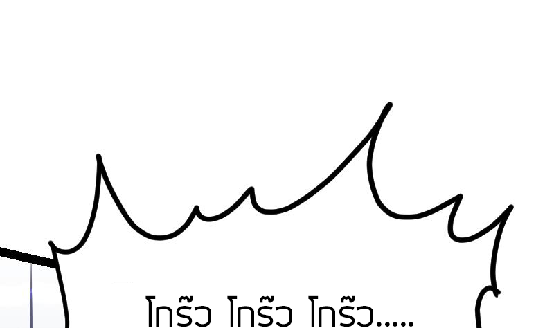 Peerless sword god เทพกระบี่ไรเทียมทาน ตอนที่ 55 หน้า 56