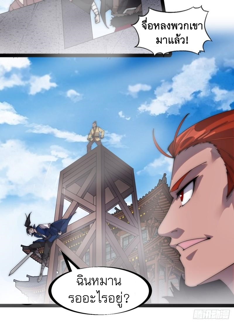 Starting a Mountain ตอนที่ 296 หน้า 17