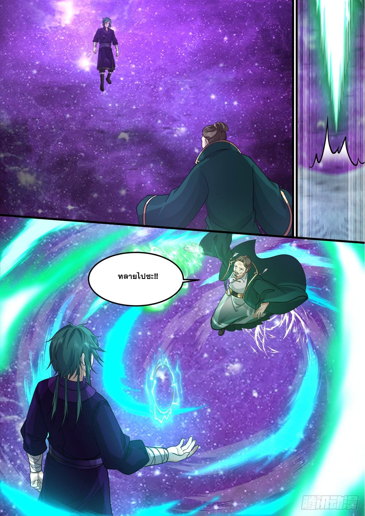 ปฐมบุรุษแห่งยุค (ทันจีน) ตอนที่ 176 หน้า 10