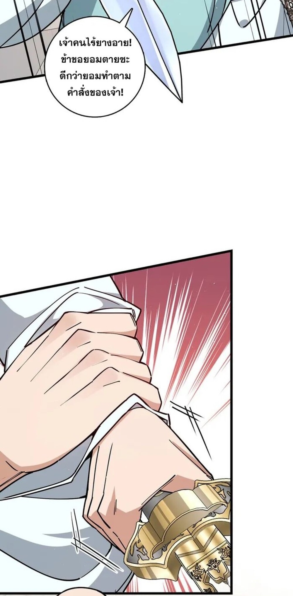 โครตคน ยิ่งตายยิ่งแกร่ง ตอนที่ 3 หน้า 8