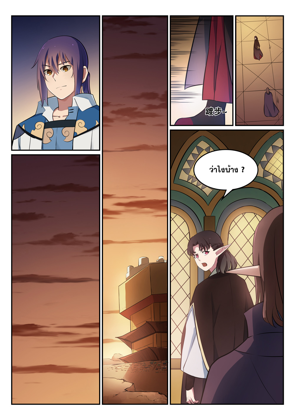 Apotheosis – การยกระดับสู่สถานะของพระเจ้า ตอนที่ 298 หน้า 6