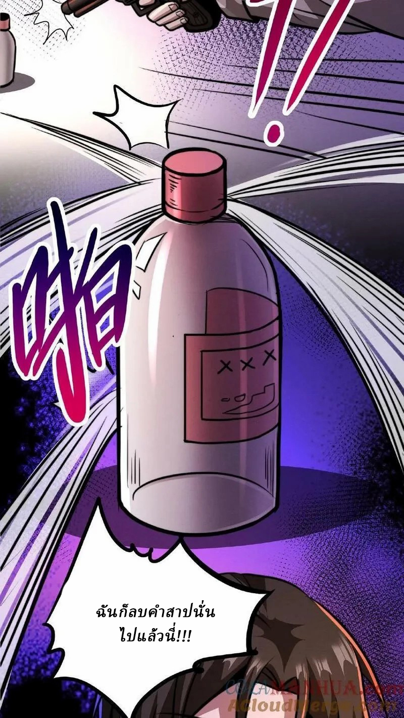 Mysterious Pharmacist ตอนที่ 36 หน้า 13