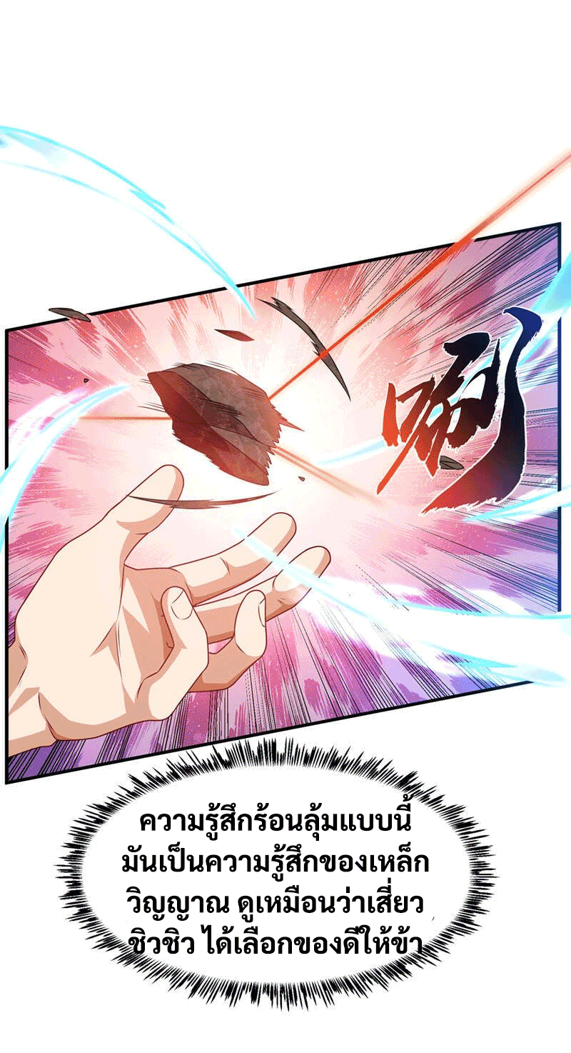 Wu ni ตอนที่ 236 หน้า 21